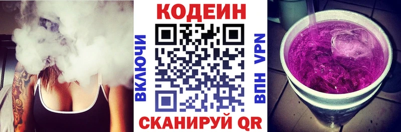 Codein Purple Drank  Кириши 