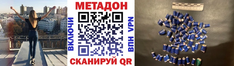 Метадон кристалл  наркошоп  Кириши 